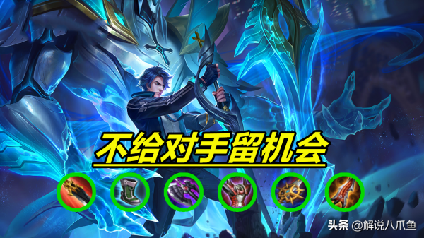 王者：肉裝出得越多越沒用的幾個英雄，像坦克但非坦克，亞瑟榜首