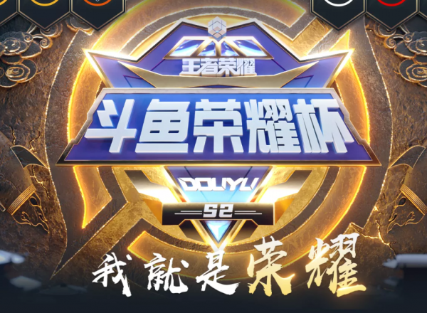 榮耀杯最強中單！Hero久競紫幻7殺0死，擊潰DYG扳回比分