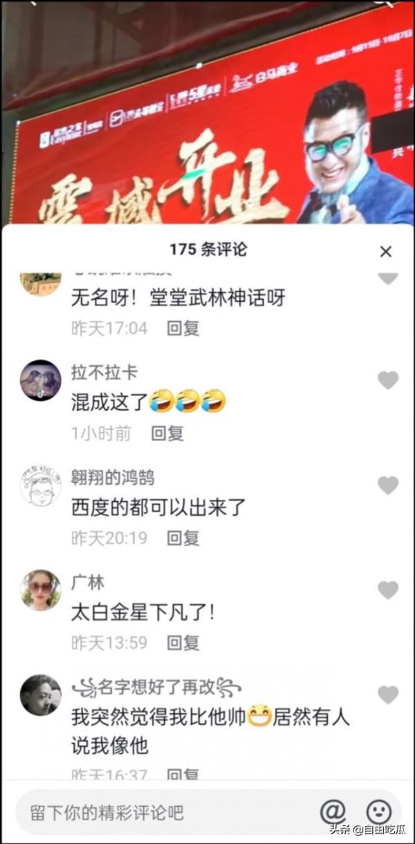 57歲孫興去四線城市參加商演,網友:武林神話無名真的混成無名了 57歲孫興去四線城市參加商演,網友:武林神話無名真的混成無名了