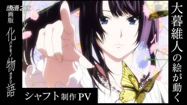 《化物語》公開新PV！Shaft負責製作