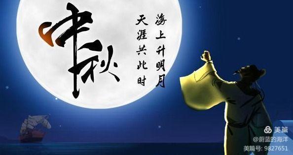 月圓中秋故鄉明,舉杯邀月寄相思 月圓中秋故鄉明,舉杯邀月寄相思