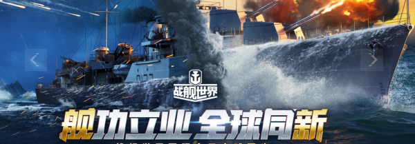 哪一艘更適合你？《戰艦世界》6艘超級戰艦實戰分析