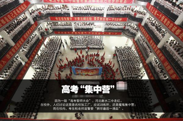 &OpenCurlyDoubleQuote;中國百強中學&rdquo;名單出爐，衡水中學屈居第二，榜首知名度不高