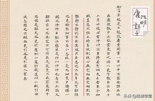 曾國藩:成大事者必先立其志 曾國藩:成大事者必先立其志