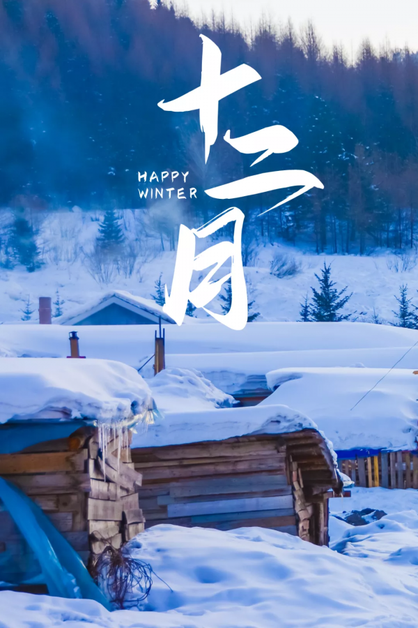 最適合十二月旅遊的5個地方,再不出發就要到明年啦 最適合十二月旅遊的5個地方,再不出發就要到明年啦