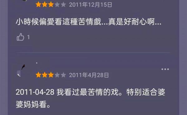 一邊看一邊罵，被媽媽們搶遙控器的“苦情劇”，看得那叫一個憋屈