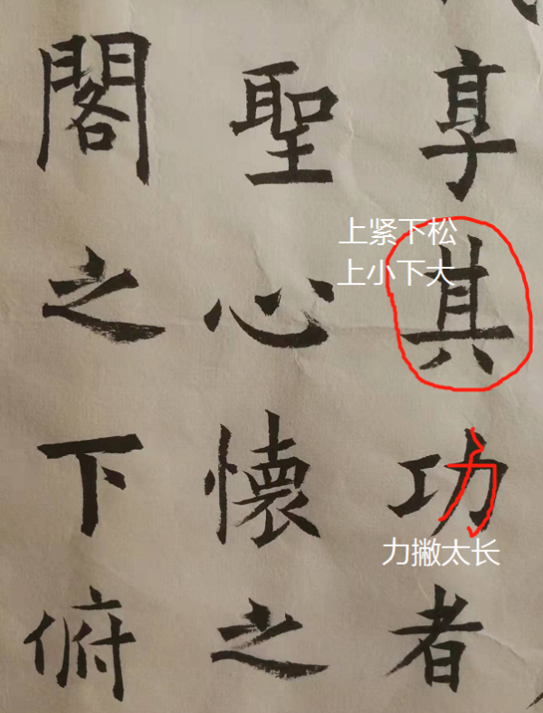 每天練三字,堅持練三年。——練書三年記 每天練三字,堅持練三年。——練書三年記