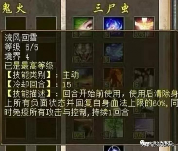 大話西遊2：回血男鬼的打造思路，迴流玩家需要注意這些實際指標