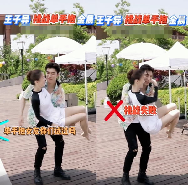 金晨被男星單手公主抱！摟脖子對視太甜蜜，穿短褲一雙腿白到發光