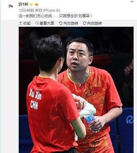 深度│國乒“後馬龍時代”，誰來挑大樑（二）