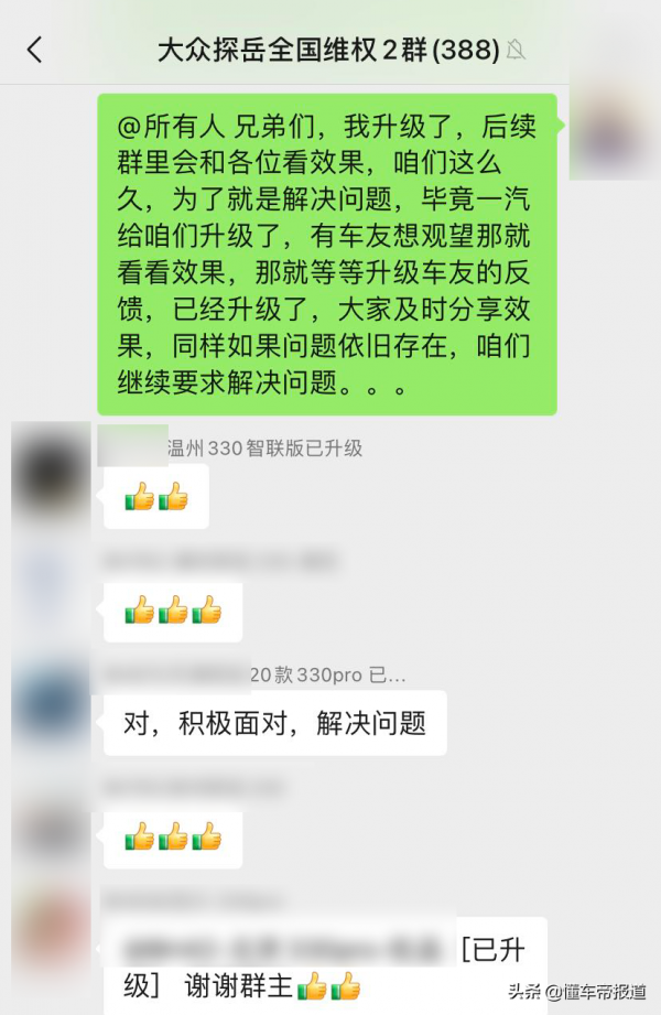 後續|還會不會再堵了?現場體驗探嶽顆粒捕捉器升級全過程 後續|還會不會再堵了?現場體驗探嶽顆粒捕捉器升級全過程