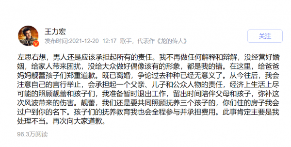 大結局了！王力宏們，死於時代