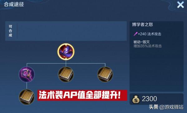 體驗服3號大更新:露露削弱,24件裝備調整,新增隨機特效功能 體驗服3號大更新:露露削弱,24件裝備調整,新增隨機特效功能