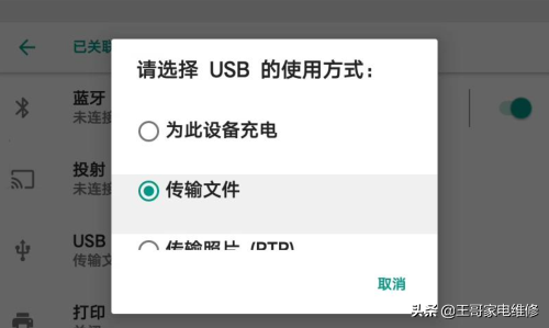 小米小愛觸屏音箱PRO8 紅米觸屏音箱8,PRO8，安裝第三軟體後續操作