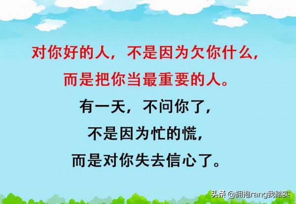 人生是一條沒有回程的單行線，