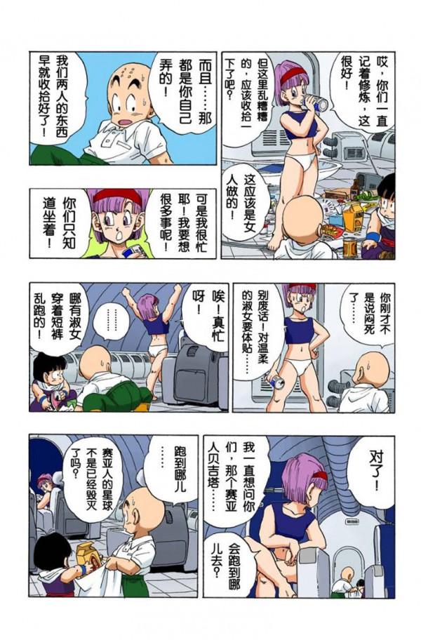 龍珠全綵245話—246話,貝吉塔滿血復活 龍珠全綵245話—246話,貝吉塔滿血復活