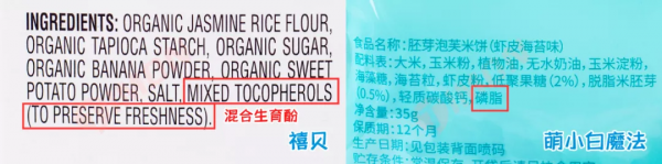 “原味≠無糖”，27款兒童米餅93%含糖，一定有你常買的品牌