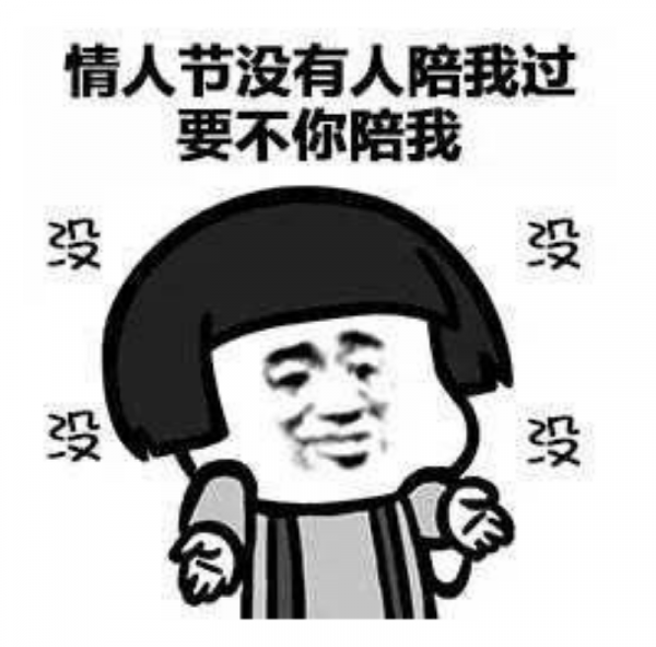 情人節收到“520紅包”後該做什麼？