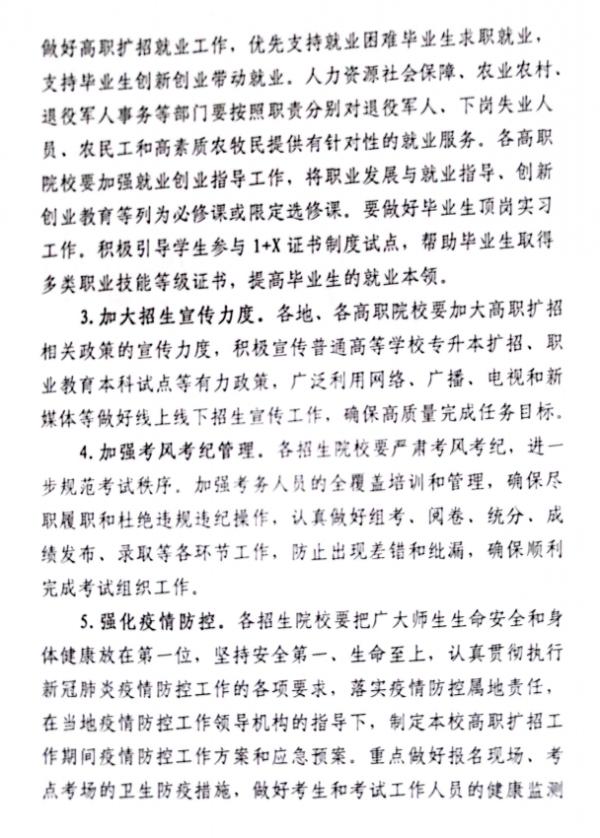 青海計劃擴招468人 青海計劃擴招468人