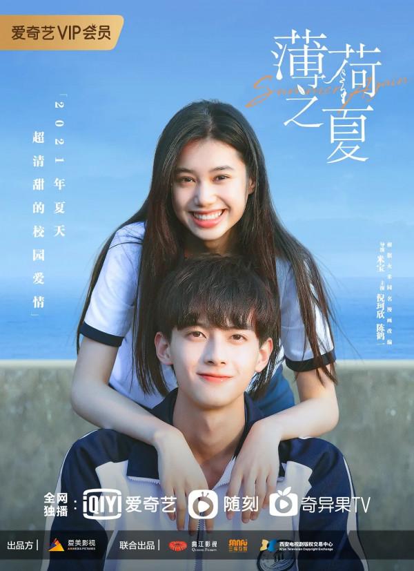 2021年下半年磕糖不斷的20部小甜劇,你入坑了哪幾部呢? 2021年下半年磕糖不斷的20部小甜劇,你入坑了哪幾部呢?