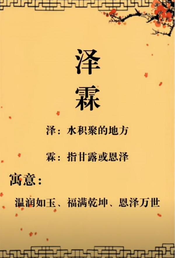 寶寶起名取名字:陽光開朗大氣睿智的男孩名字 寶寶起名取名字:陽光開朗大氣睿智的男孩名字