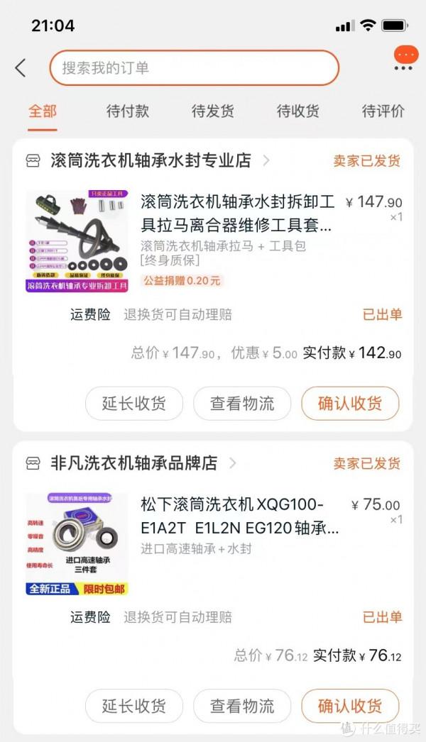 本來自己換滾筒洗衣機軸承想省錢，75元創造了我修過的最複雜物品