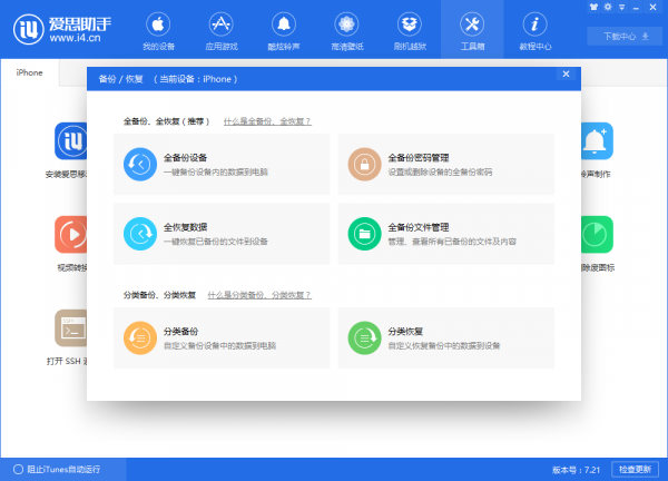 iPhone停用後如何儲存資料? iPhone停用後如何儲存資料?