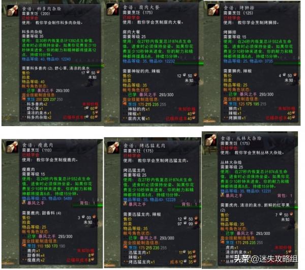 貿易機器人1000型與超級商人680型實際位置詳解