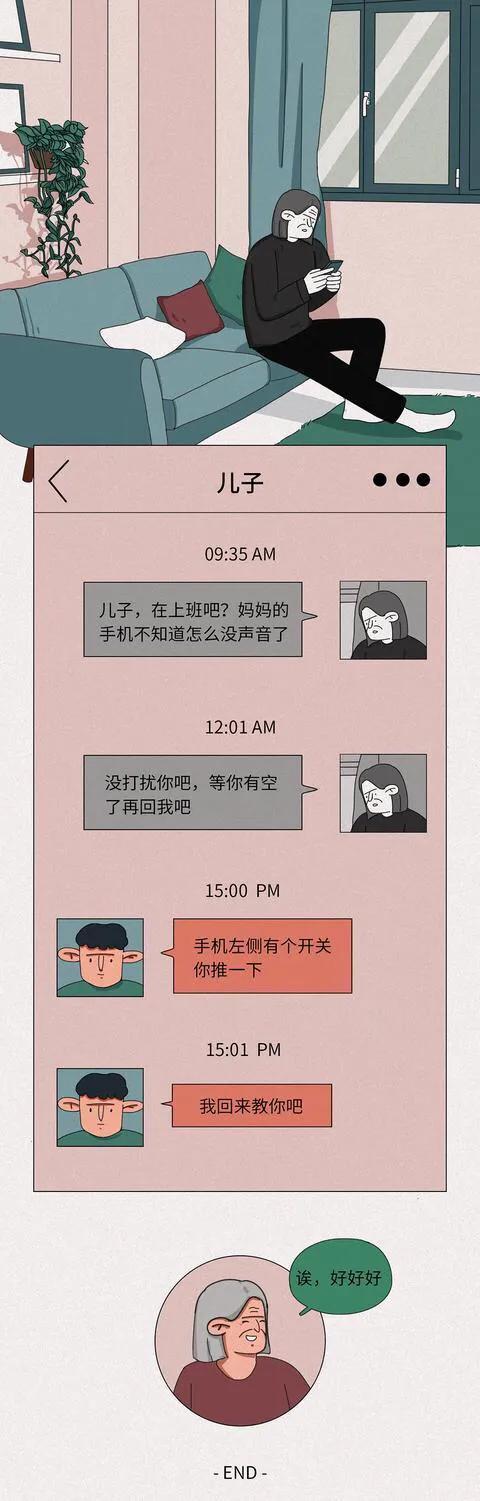 漫畫：科技發展的越快，他們的生活卻越來越不方便了