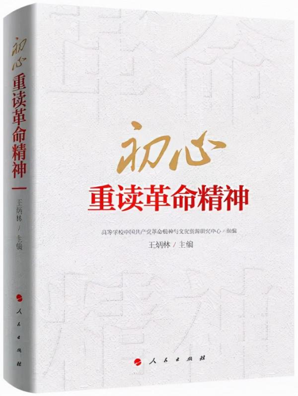 薦讀 | 長征史詩