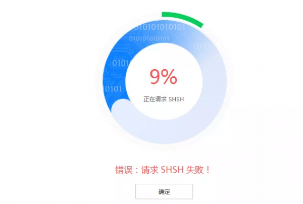 真快！iOS 15.2.1 驗證已關閉，但還能延遲升級