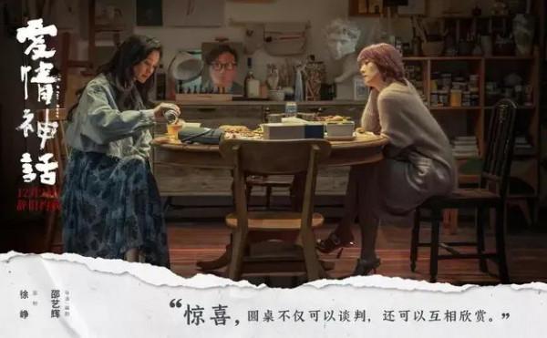 馬伊琍和吳越再度攜手，劇中相愛相殺，徐氏幽默演繹中年感情