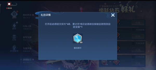 賽季末的消耗鑽石活動到底有多坑？4萬鑽石投入巨坑不見水花