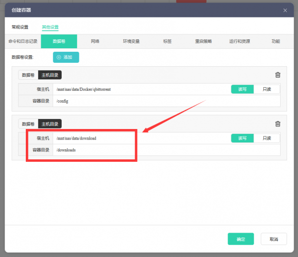 吃了尼卡果實的自由NAS！保姆級萬由新手使用+最佳化+Docker教程