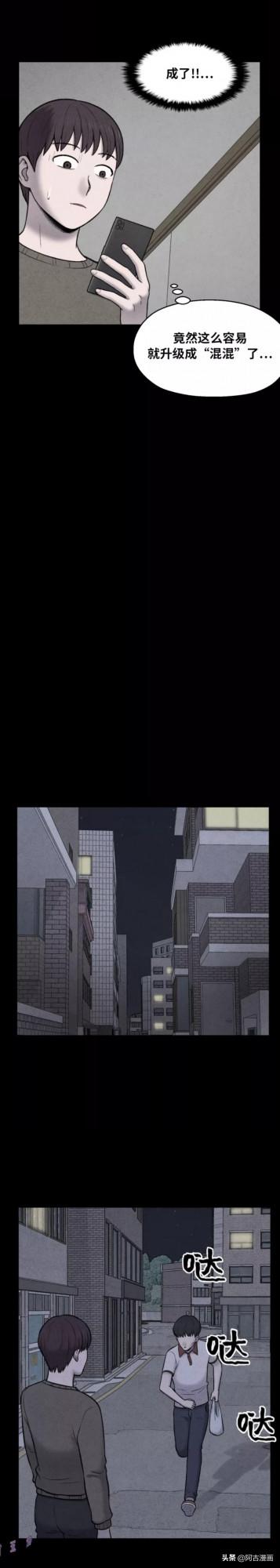 「人性漫畫」暴力的鏈條沒有盡頭也永不會斷