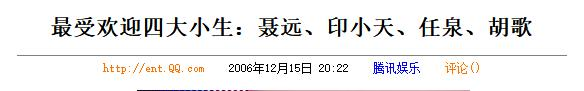 任泉:27歲爆紅,43歲隱退,48歲身價數十億,連王思聰都喊他哥 任泉:27歲爆紅,43歲隱退,48歲身價數十億,連王思聰都喊他哥