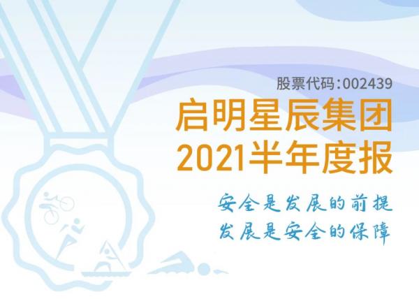 海淀區上半年經濟繼續全市“雙第一”，中關村科學城這些企業也很贊！
