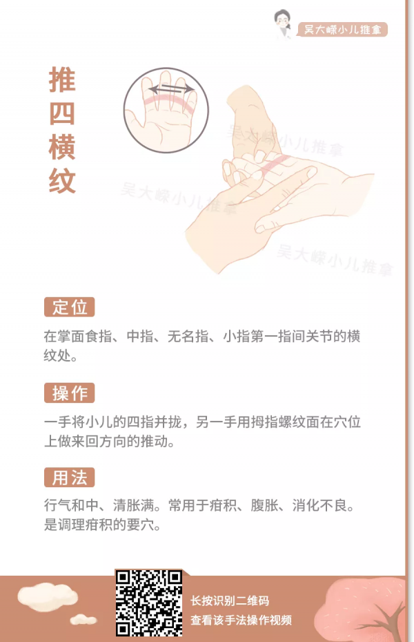 小兒調養 | 孩子臉上為什麼會長白斑