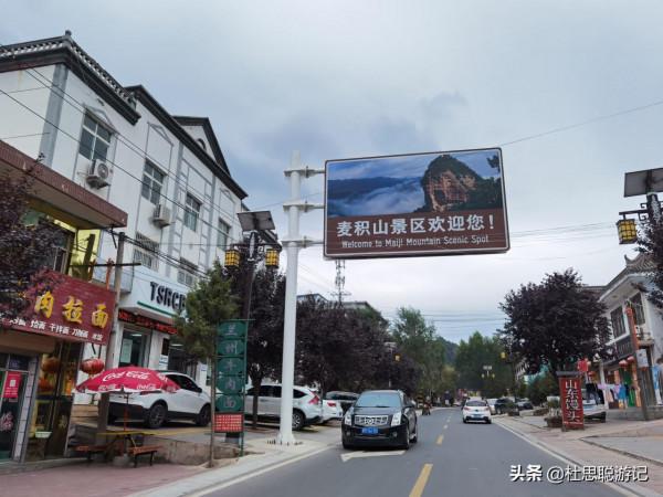 漢EV自駕甘肅,探訪中國四大石窟之一的麥積山石窟,震撼 漢EV自駕甘肅,探訪中國四大石窟之一的麥積山石窟,震撼