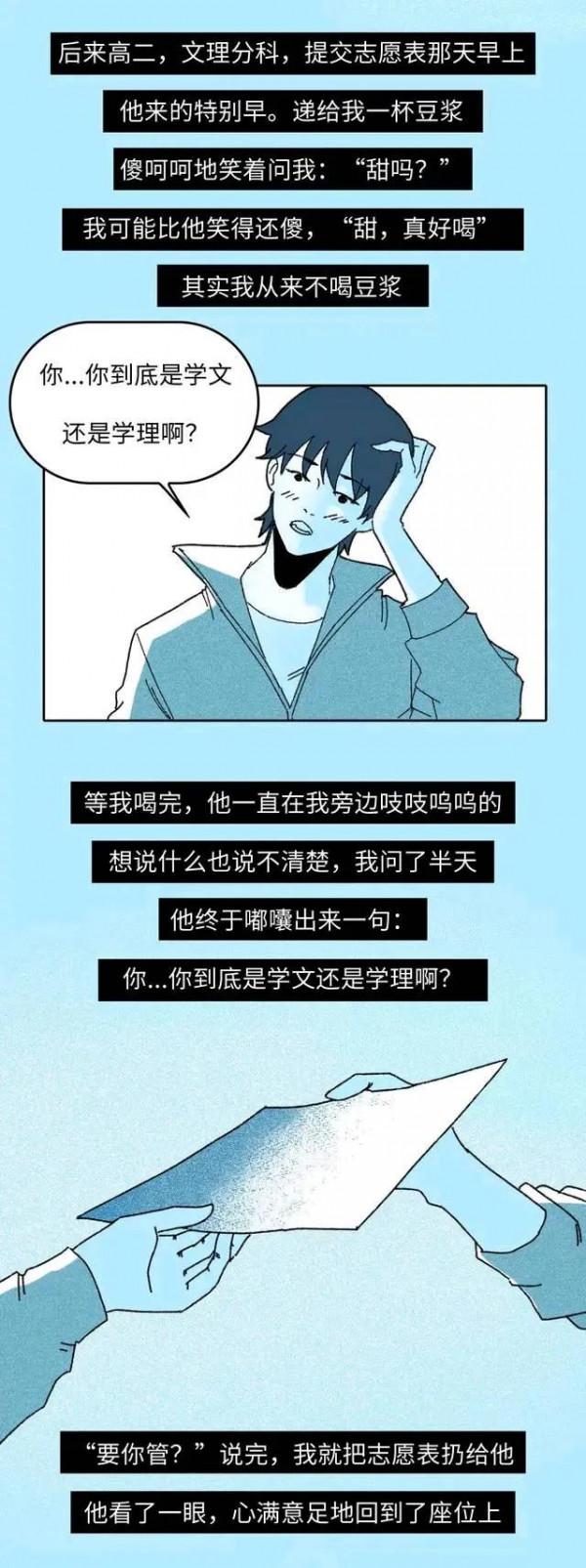 如果有下一次,我們都要勇敢點!(漫畫) 如果有下一次,我們都要勇敢點!(漫畫)