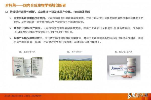 合成生物學產業研究：未來已來，開啟“造物”時代