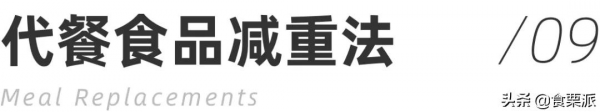別再用偏方了！真正靠譜的９種減肥方法，總有一種適合你