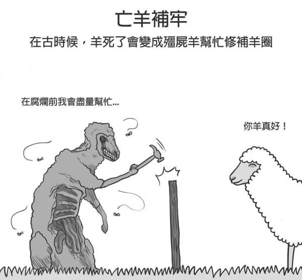 一波趣味四格短漫