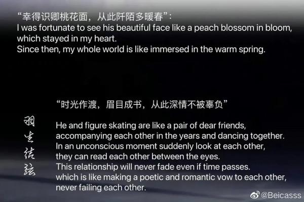 羽生結弦，留在大中國吧