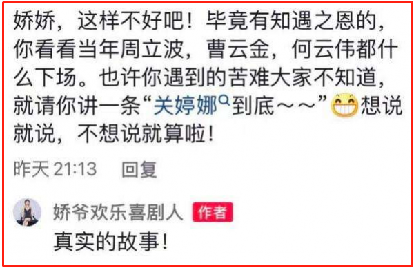 2022年才到元宵節，7位明星被曝“緋聞”，有老藝術家有運動名將