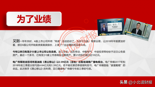 PPT分享——如何分析利潤表？