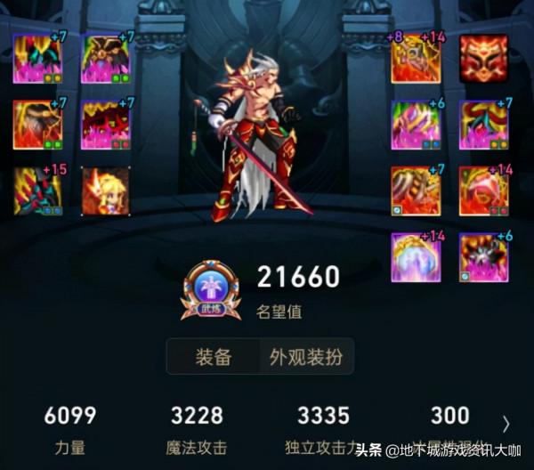 DNF：版本末期紅眼三大細節！暴走只學1級，次元神話並不差