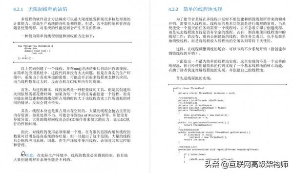 漲薪了!拿著GitHub標星80k的阿里效能最佳化筆記,把專案最佳化個遍 漲薪了!拿著GitHub標星80k的阿里效能最佳化筆記,把專案最佳化個遍