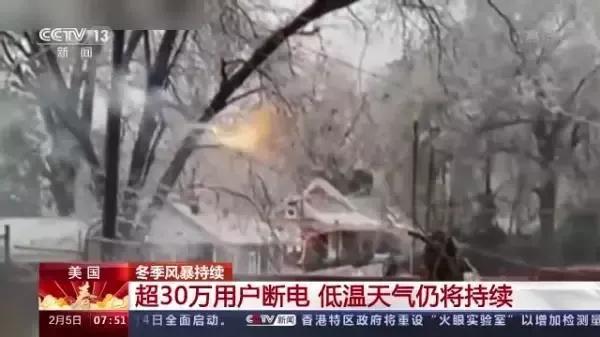 地球變化了嗎？2022年開年：橫跨近3ooo公里冬季風暴襲擊美國