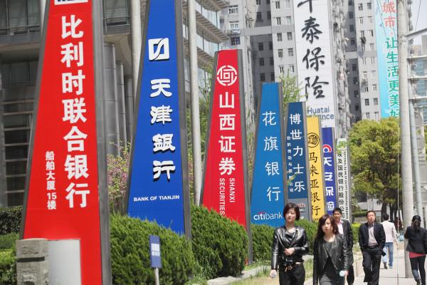 農商銀行的困境與突圍